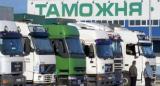 На складах таможен находится конфиската на 265 млн грн.