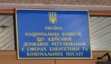 НКРЭ открыла конкурс на места пяти членов комиссии