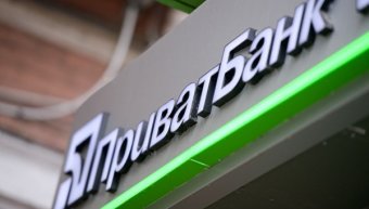 Стало известно, сколько в среднем платит государство топ-менеджерам Приватбанка