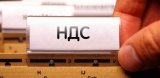 Законопроект об возобновлении регистрации налоговых накладных может возвратить &laquo;схемное&raquo; возвращение НДС, - МВФ