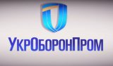 В &laquo;Укроборонпроме&raquo; выявили нарушений на сотни миллионов