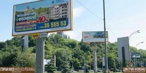 Київрада внесла зміни до порядку розміщення реклами в столиці