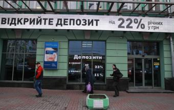 Украинцы боятся хранить средства в финучреждениях - эксперт