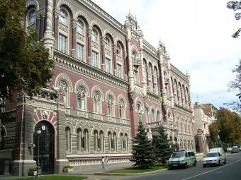 НБУ змінив тарифи на свої послуги