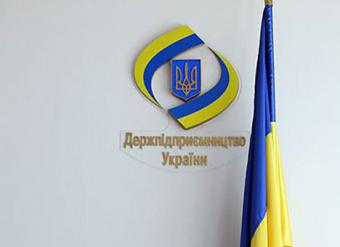 КМУ предлагает ликвидировать Госпредпринимательство