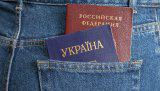 РФ спростила отримання громадянства для українців