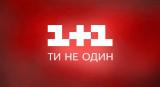 1+1 заявил о попытке рейдерского захвата канала