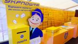 &laquo;Укрпочта&raquo; запустит экспресс-доставку за один день