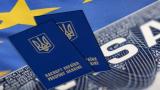 Європарламент проголосував за надання безвізового режиму Україні