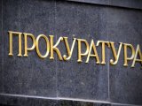 Прокуратура відкрила провадження по факту підроблення ухвали суду у справі Амосової