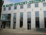 &laquo;Банк Кредит Днепр&raquo; увеличил уставной капитал на 250 млн грн.