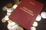 Cледующее повышение минимального размера пенсий произойдет с 1 мая - Розенко