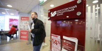 Московский кредитный банк продал лизинговую «дочку» за 1,55 млрд рублей
