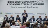 ЕК одобрила 50 миллионов евро на Фонд энергоэффективности - премьер