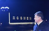 Депутаты предлагают штрафовать Президента и министров за выезд в РФ