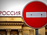 Украина ввела санкции против 18 компаний из России