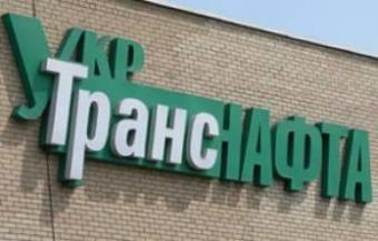 Гавриленко офіційно став гендиректором «Укртранснафти»