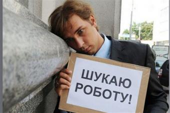 Рівень безробіття в Україні у вересні незначно скоротився