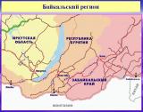 Медведєв: економіку Байкальського регіону можна довести до середнього рівня по РФ