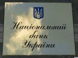 Директором Департамента розничных платежей НБУ назначен Сергей Шацкий