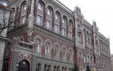 Нацбанк хоче ввести нові засоби для надання кредитів