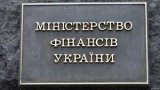 Минфин на внеочередном аукционе ОВГЗ привлек в госбюджет 50,6 млн гривен и валютных бумаг на $175,9 млн