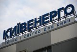 В столице произошел взрыв возле Киевэнерго