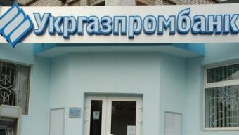 ФГВФЛ начал выплаты вкладчикам Укргазпромбанка