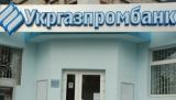 ФГВФЛ начал выплаты вкладчикам Укргазпромбанка
