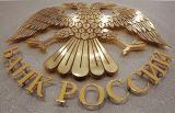 Грошова база ЦБ у вузькому значенні знизилася за тиждень на 1% - до 8,668 млрд руб.