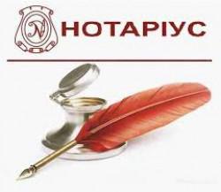 Нотариусов освободили от обязательных членских взносов в Нотариальной палаты