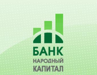 НБУ відніс «Банк Народний капітал» до категорії неплатоспроможних
