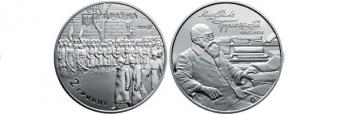 Нацбанк випустив монету на честь 150-річчя Грушевського