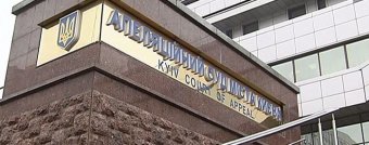 Апеляційний суд відмовив у відкритті провадження у справі медіа-холдингу UMH за скаргою ГПУ