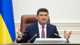 Гройсман: Хто зекономив газ узимку, отримає близько 700 гривень компенсації