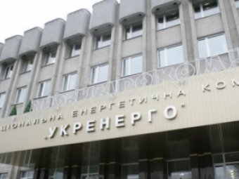 &laquo;Укрэнерго&raquo; презентовал электронную аукционную платформу