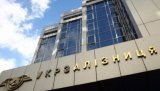 УЗ начала размещать свободные миллионы в ценных бумагах