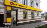 Експерти не виключили тиск НБУ на слідство у справі банку «Михайлівський»