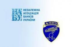 МВД и Независимая ассоциация банков Украины подписали меморандум о сотрудничестве
