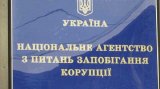 Фішинговий сайт НАЗК краде конфіденційні дані декларантів