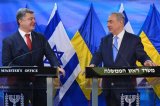 Порошенко и Нетаньяху подтвердили готовность создать ЗСТ между Украиной и Израилем