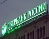 Сбербанк заявив, що не йде з України