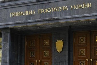 ГПУ провела почти 40 обысков из-за растрат при госзакупках в 2012-2014 годах