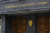 ГПУ провела почти 40 обысков из-за растрат при госзакупках в 2012-2014 годах