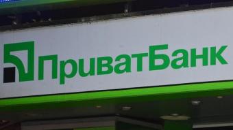 Суд разрешил взыскать с Приватбанка в пользу банка Суркисов 364 миллиона