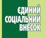 Размер ЕСВ для работодателей будет уменьшен, - Розенко