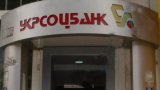 В Укрсоцбанке уволили главу правления