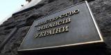 В Минфине сообщили, когда Украина может вернуться на рынок еврооблигаций