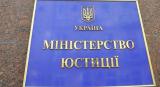 Минюст Украины разыскивает активы &laquo;Газпрома&raquo;