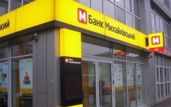 Суд прийняв сторону НБУ у справі з банком Михайлівський